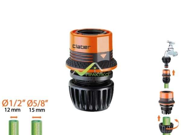 Claber Ταχυσύνδεσμος Ergogrip για λάστιχο 1/2΄΄ - 5/8΄΄ - 8542